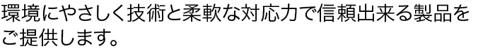 事業案内キャッチ