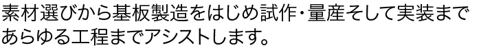 製品案内キャッチ